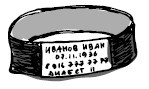 Иллюстрация к книге — Найден, жив! Записки о поисковом отряде «Лиза Алерт» [i_026.jpg]