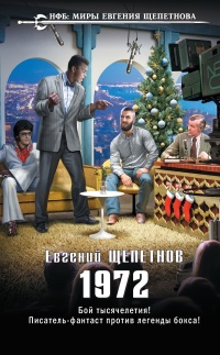 Книга 1972 Книга 1972