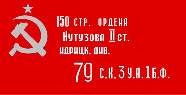 Иллюстрация к книге — История флагов. От рыцарских знамен до государственных штандартов [i_004.jpg]