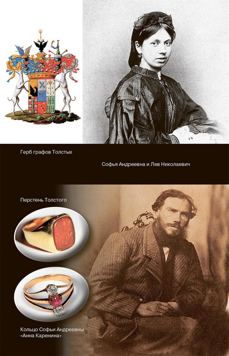 Иллюстрация к книге — Тайны драгоценных камней и украшений [img_11.jpg]