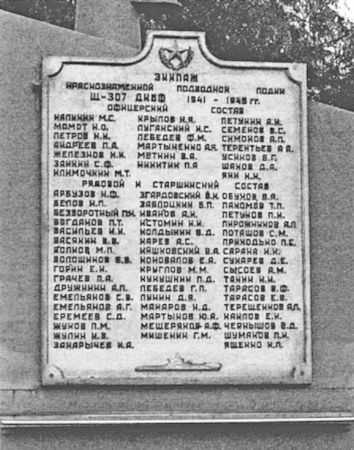 Иллюстрация к книге — Подводная война на Балтике. 1939-1945 [i_012.jpg]