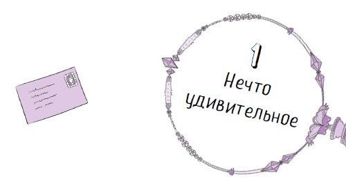 Иллюстрация к книге — Дело об алмазных черепахах [i_007.jpg]