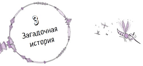 Иллюстрация к книге — Дело об алмазных черепахах [i_022.jpg]