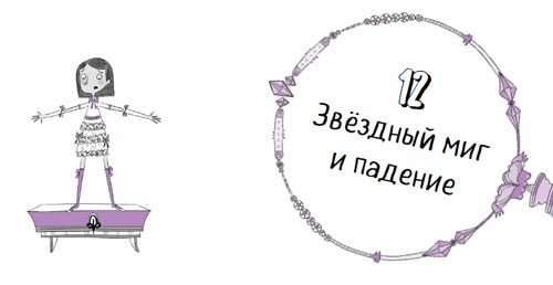 Иллюстрация к книге — Дело об алмазных черепахах [i_080.jpg]