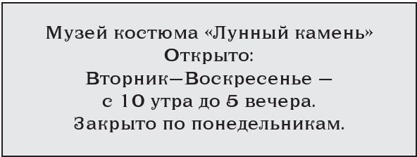 Иллюстрация к книге — Тайна виллы «Лунный камень» [i_009.jpg]