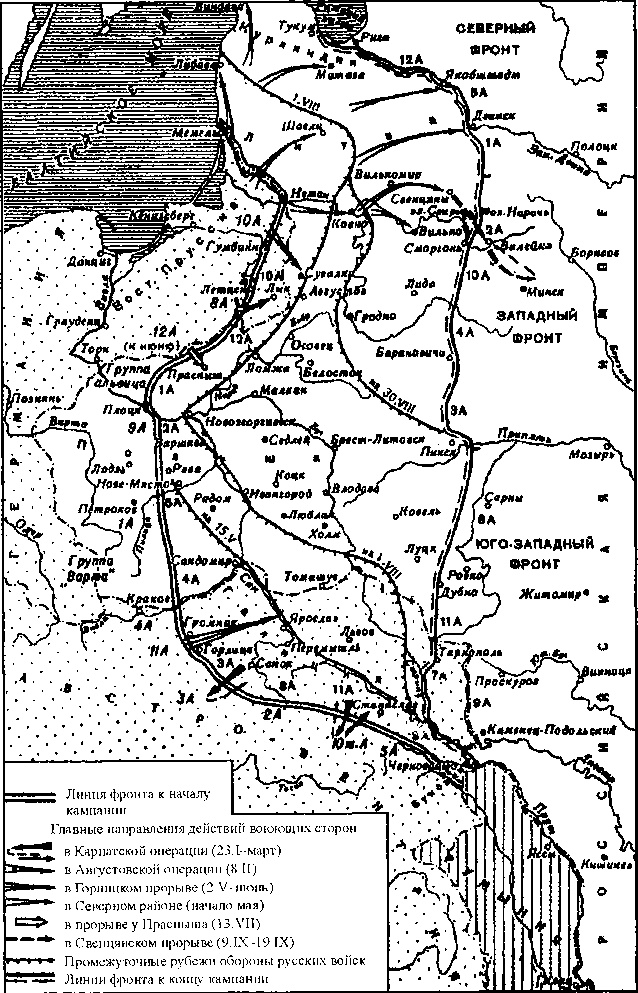 Иллюстрация к книге — Русский фронт, 1914 – 1917 годы [i_006.jpg]