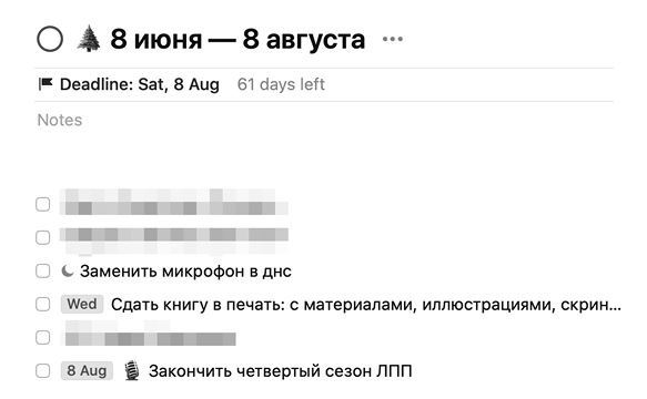 Иллюстрация к книге — Легко и просто. Как справляться с задачами, к которым страшно подступиться [i_047.jpg]
