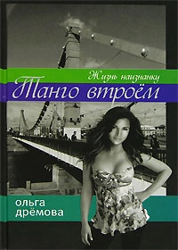 Книга Жизнь наизнанку Книга Жизнь наизнанку