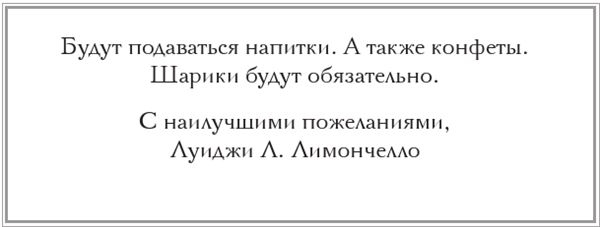 Иллюстрация к книге — Библиотечная олимпиада мистера Лимончелло [i_003.jpg]
