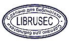 Иллюстрация к книге — Пища дикарей [i_002.jpg]