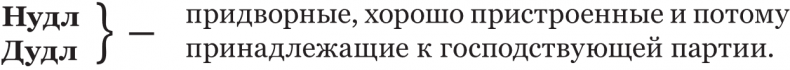 Иллюстрация к книге — Британские интеллектуалы эпохи Просвещения: от маркиза Галифакса до Эдмунта Берка [img8b62120e6d4545389270db06bc641184.jpg]