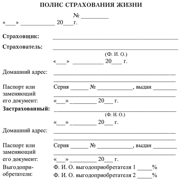 Иллюстрация к книге — Богатый пенсионер. Все способы накопления на обеспеченную жизнь [_218.jpg]
