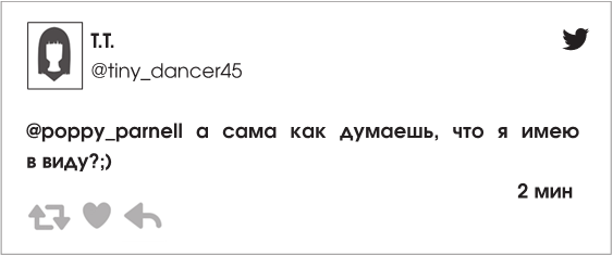 Иллюстрация к книге — Ты спишь? [i_013.jpg]