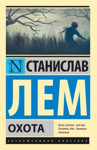 Книга Охота Книга Охота