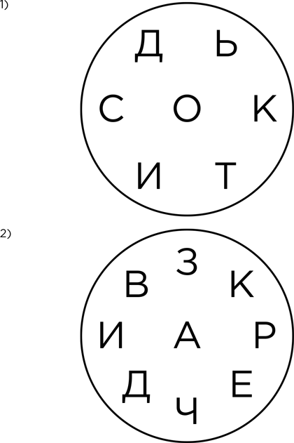 Иллюстрация к книге — Тренажер мозга [img_26.jpg]