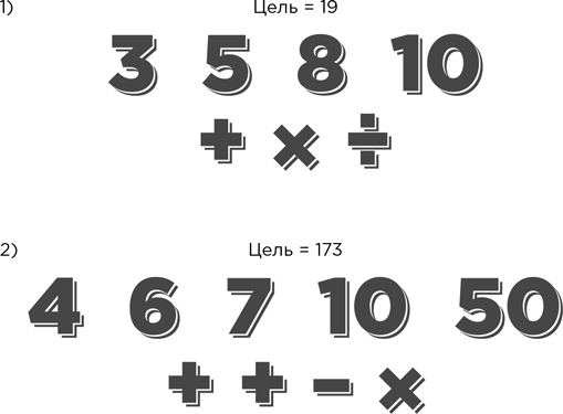 Иллюстрация к книге — Тренажер мозга [img_51.jpg]