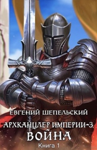 Книга Война