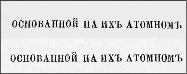 Иллюстрация к книге — Загадка «Таблицы Менделеева» [i_017.jpg]