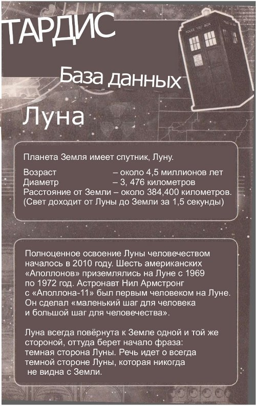 Пыль веков