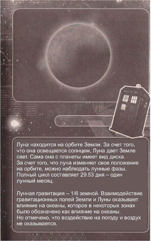 Пыль веков