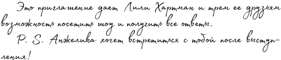 Иллюстрация к книге — Летающий цирк [i_011.jpg]