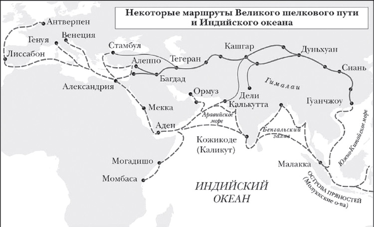 Иллюстрация к книге — Великий шелковый путь. Полная история [i_048.jpg]