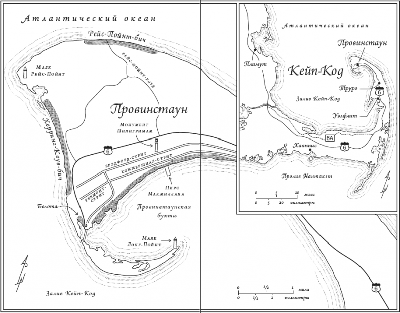 Иллюстрация к книге — Край земли. Прогулка по Провинстауну [i_001.jpg]