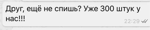 Иллюстрация к книге — Результат. Бизнес-роман о том, как стать предпринимателем, заработать денег и не сойти с ума [i_002.jpg]