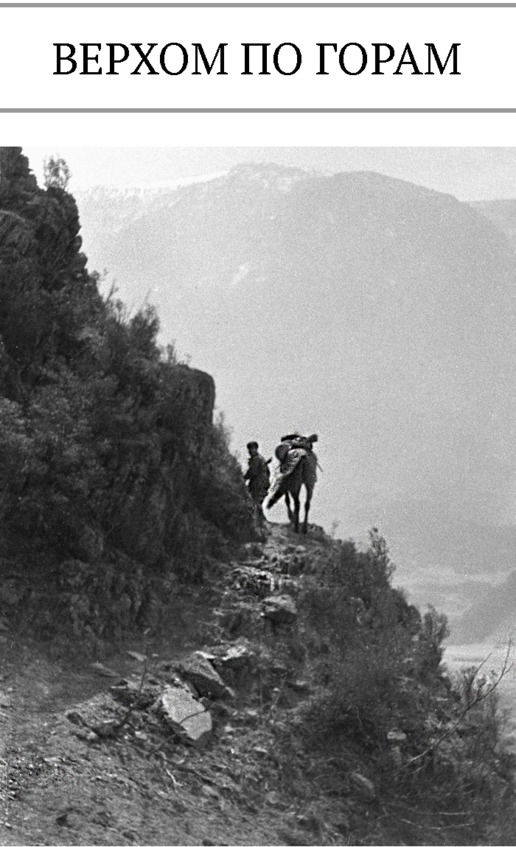 Иллюстрация к книге — Про тайгу и про охоту. Воспоминания, рекомендации, извлечения [image65_5c7d72b276e5a00600a2948d_jpg.jpg]