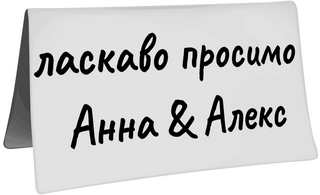 Иллюстрация к книге — Второй месяц весны – это апрель [i_003.jpg]