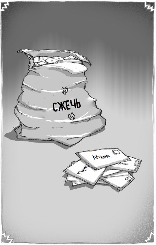 Иллюстрация к книге — Тот, кто крадётся во тьме [i_013.jpg]