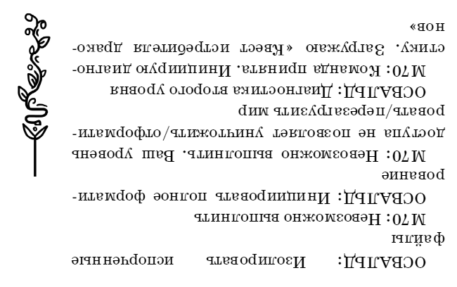 Иллюстрация к книге — Самоучитель авантюриста: как успешно смыться [i_020.jpg]