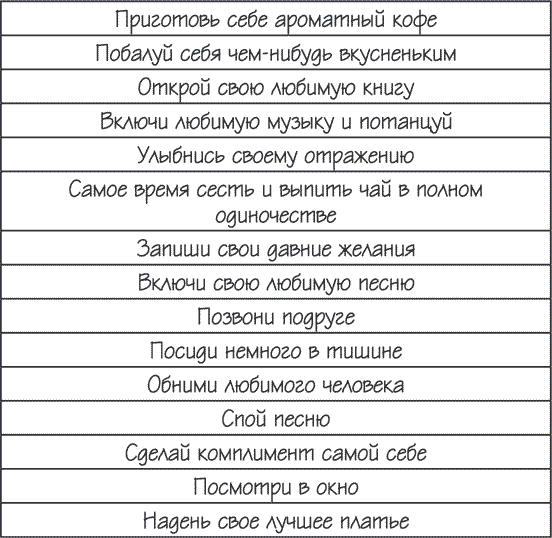 Иллюстрация к книге — 5 секретов не кричащей мамы [i_027.jpg]