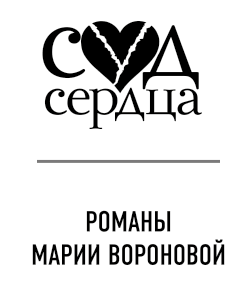Жертва первой ошибки