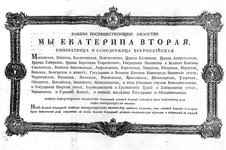 Иллюстрация к книге — Степные рубежи России [i_008.jpg]