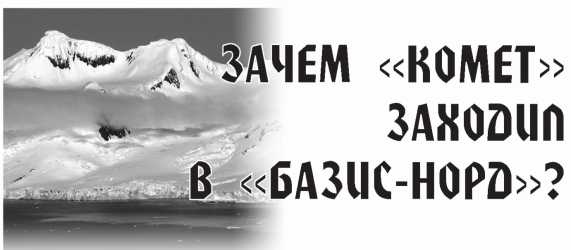 Иллюстрация к книге — Арктическая одиссея. Как «хозяйничали» нацисты в советской Арктике [i_012.jpg]