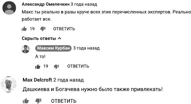 Иллюстрация к книге — Битва за внимание. Как быть услышанным в эпоху инфошума [i_017.jpg]