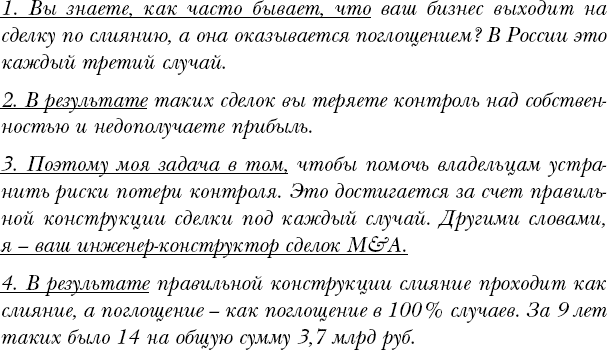 Иллюстрация к книге — Битва за внимание. Как быть услышанным в эпоху инфошума [i_112.jpg]