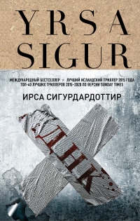 Книга ДНК Книга ДНК