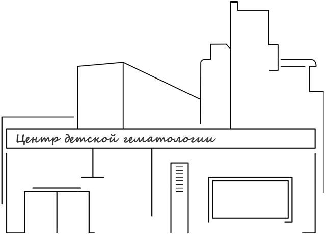 Иллюстрация к книге — Железный аргумент. Вся правда об анемии. [img_1.jpg]