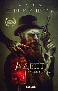 Книга Адепт Книга Адепт