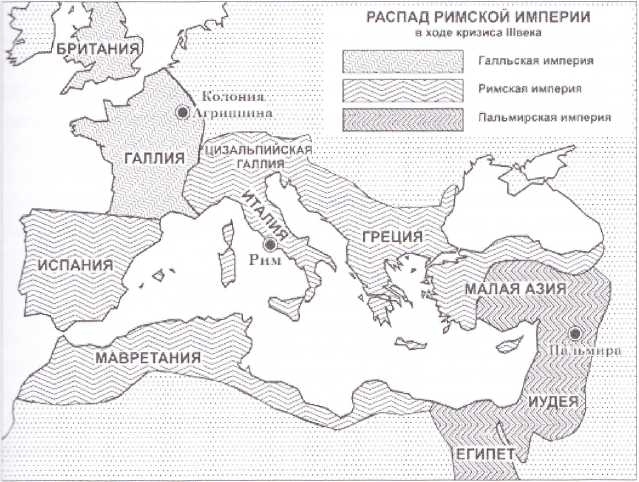 Иллюстрация к книге — После Рима. Книга первая. Anno Domini 192–430 [img_10.jpg]