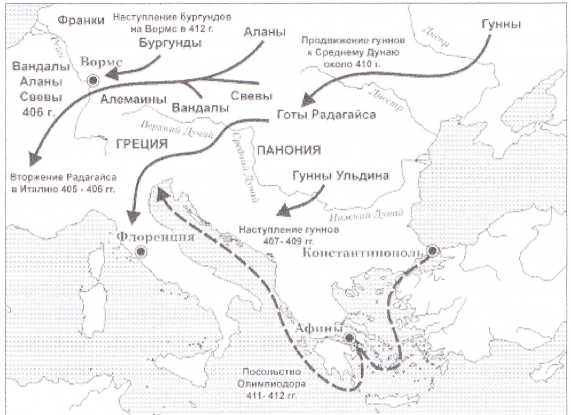 Иллюстрация к книге — После Рима. Книга первая. Anno Domini 192–430 [img_29.jpg]