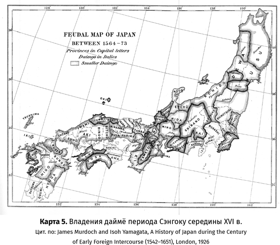 Иллюстрация к книге — Япония. История и культура: от самураев до манги [i_026.jpg]