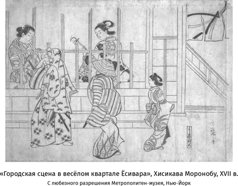 Иллюстрация к книге — Япония. История и культура: от самураев до манги [i_042.jpg]