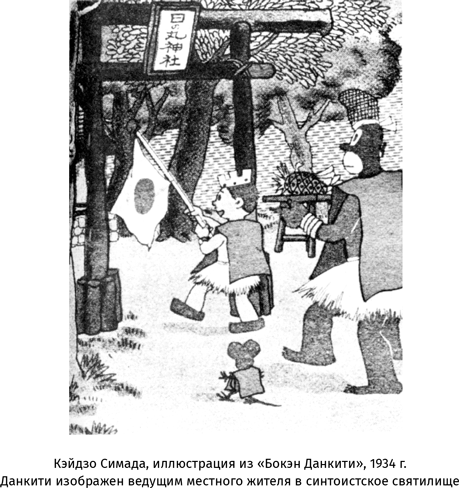 Иллюстрация к книге — Япония. История и культура: от самураев до манги [i_067.jpg]