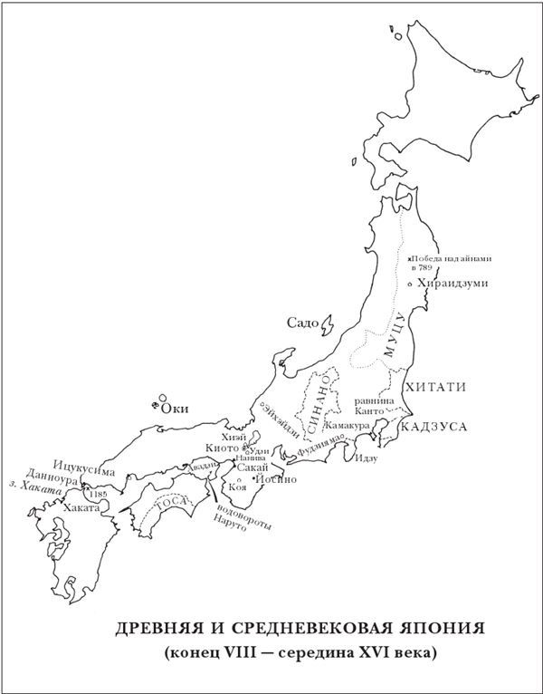 Иллюстрация к книге — Краткая история Японии [i_009.jpg]