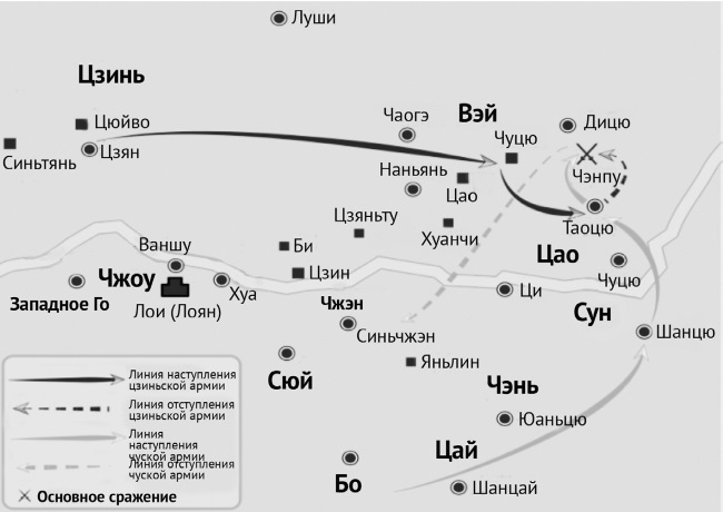 Иллюстрация к книге — Рассказы о героях Китая [i_002.jpg]