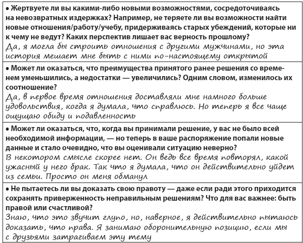 Техники когнитивной психотерапии