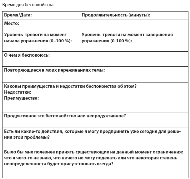 Иллюстрация к книге — Техники когнитивной психотерапии [i_160.jpg]